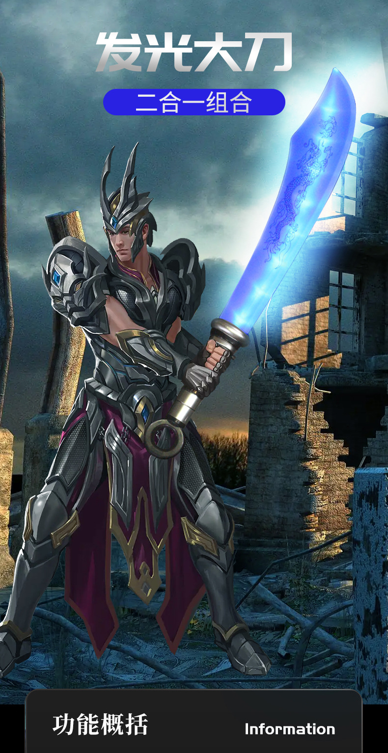 新款发光闪光玩具模型宝剑屠龙刀气球儿童拆装剑闪光互动音乐大刀详情1