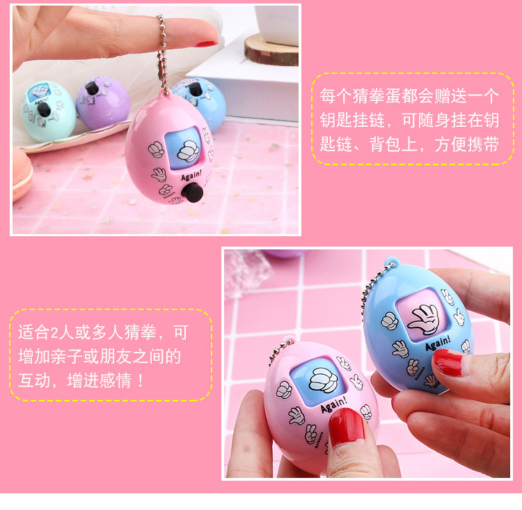 创意猜拳蛋抖音同款解压石头剪刀布摆摊小商品儿童礼物义乌小玩具详情8
