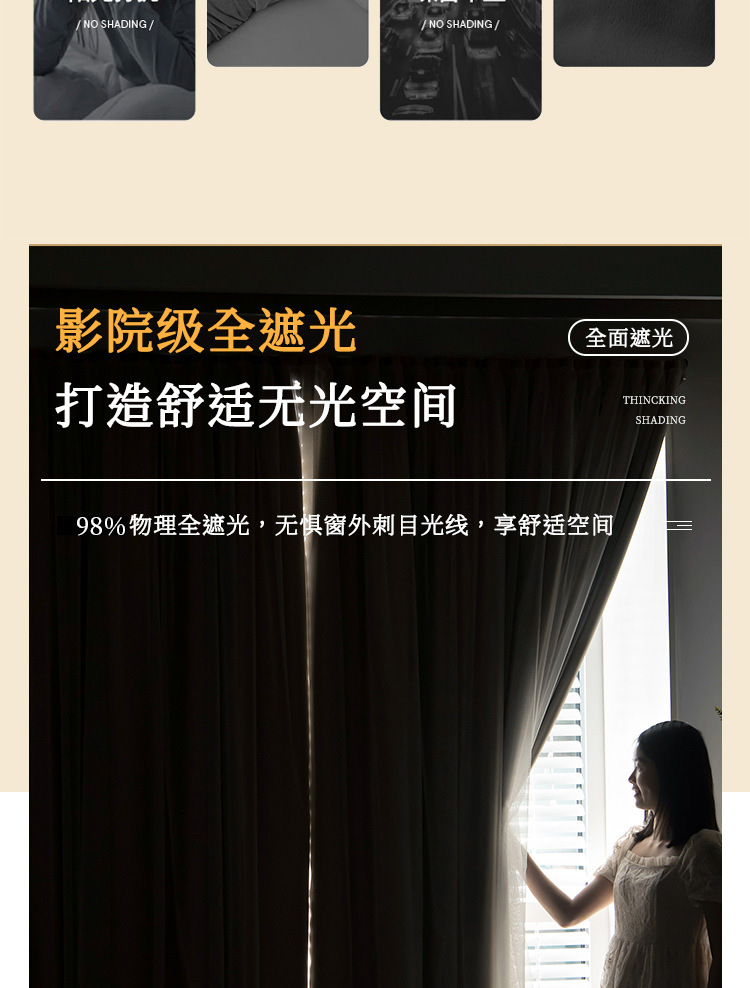 日式奶油色窗帘全遮光魔术贴免打孔安装隔音隔热窗帘批发一件代发详情5