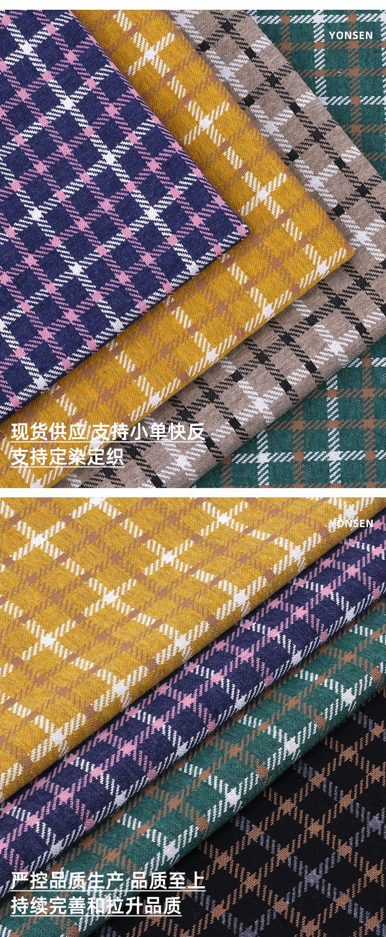 拼接方格提花针织面料 色织提花时尚上衣裤装套装时装服装布料详情7