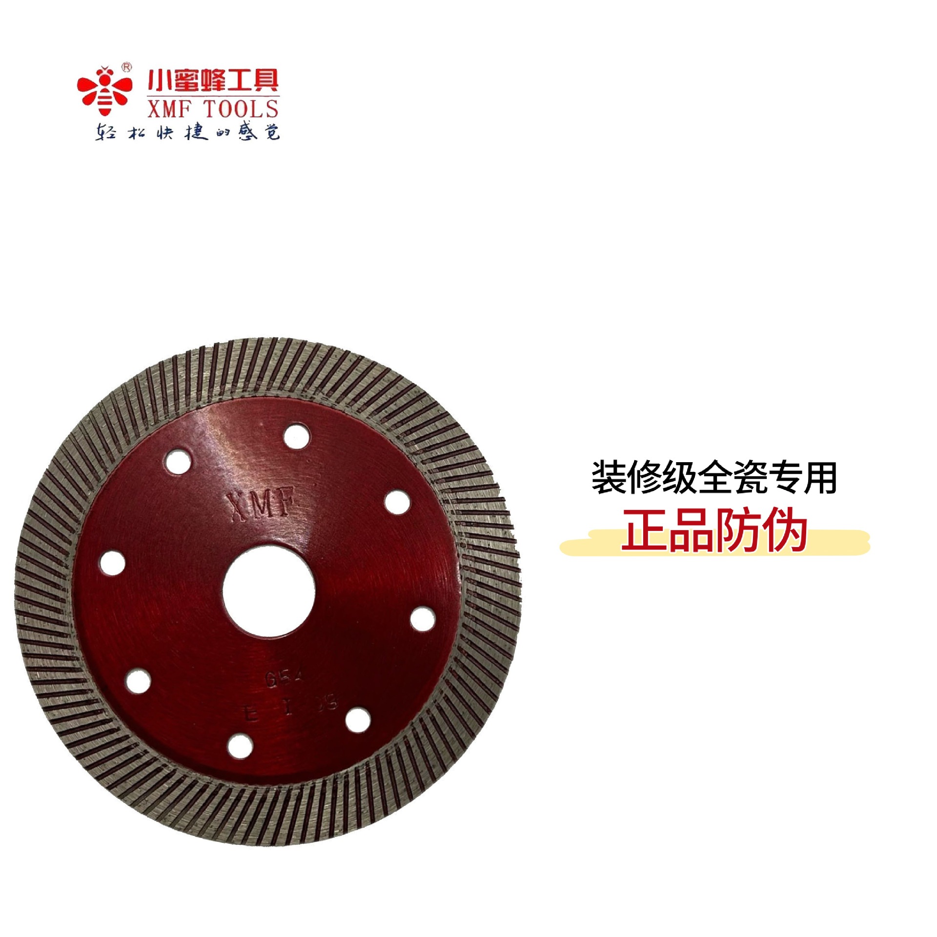 金版全瓷专用切割片角磨机金刚石瓷砖微晶石瓷砖切割机波纹片圆锯详情3