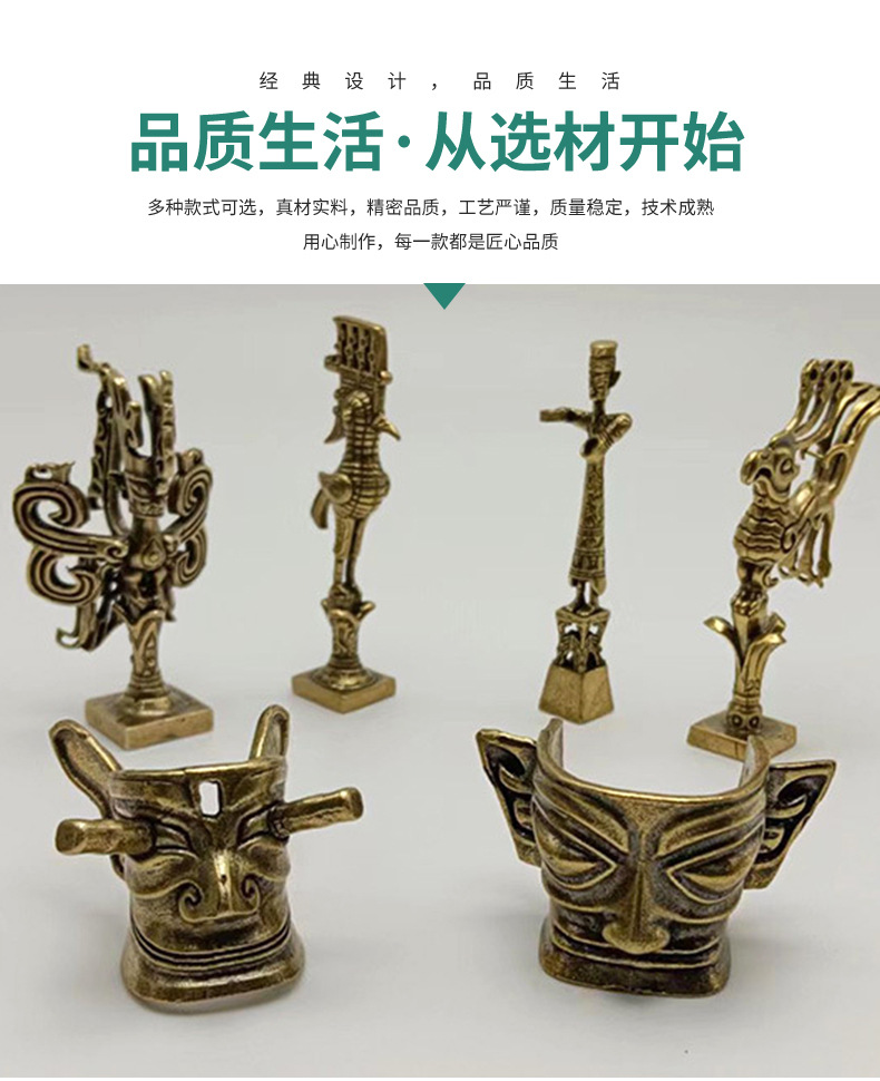 黄铜三星堆仿古青铜器摆件纯铜纵目面具青铜祭司太阳神鸟工艺品批详情4