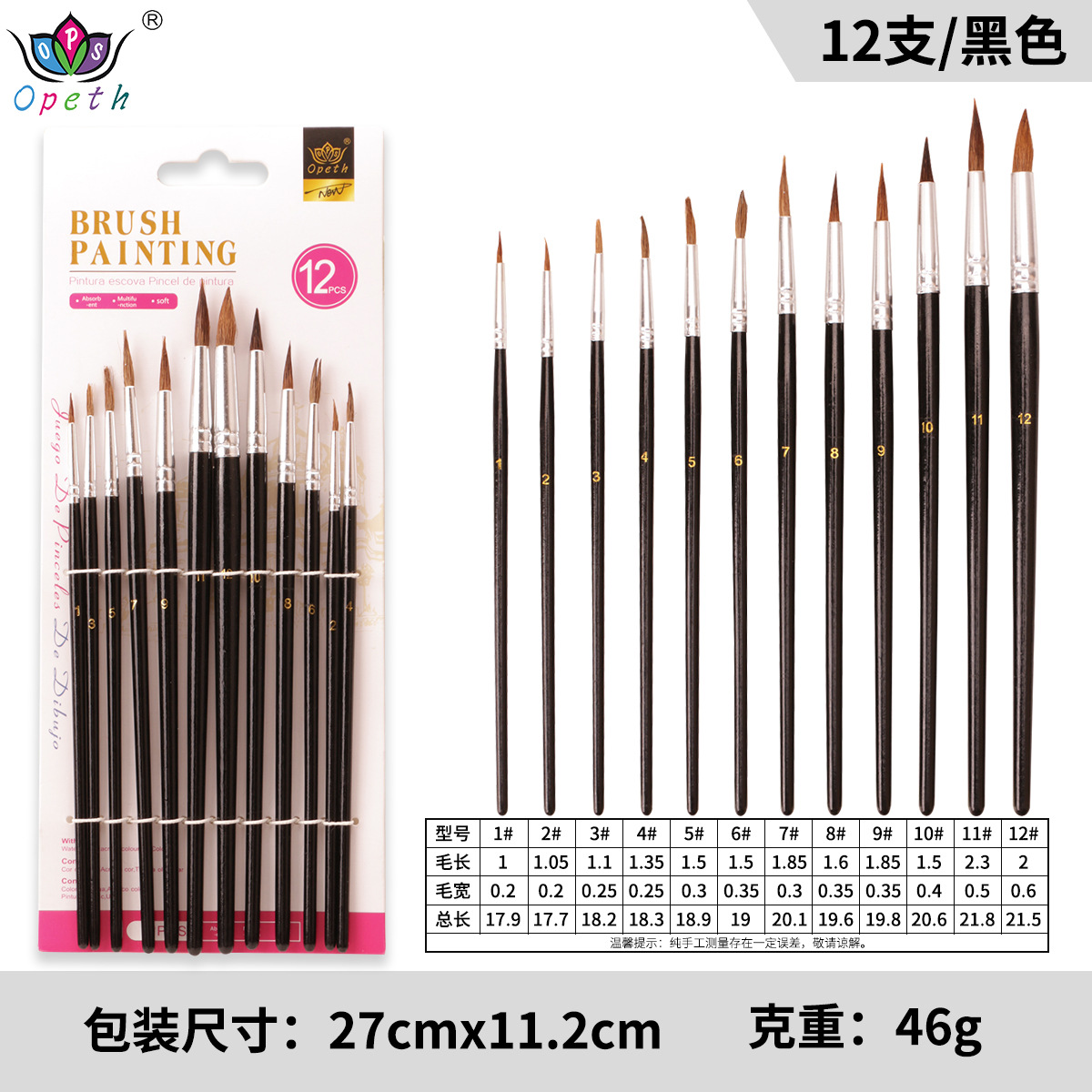 Cross-border 12 wool oil painting brushes, white wool acrylic brushes, art special painting outlining brushes, animal brushes pic 10