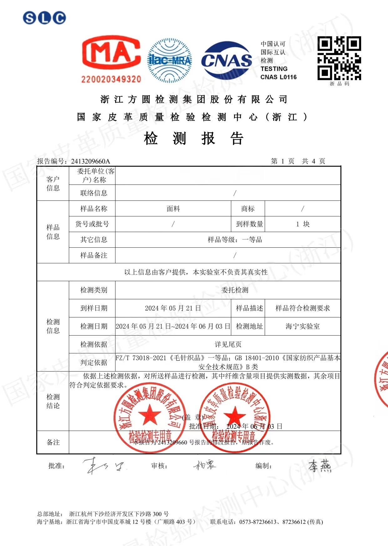 时光独白高知感纯澳羊毛假两件亨利领针织衫英伦风撞色设计上衣详情5
