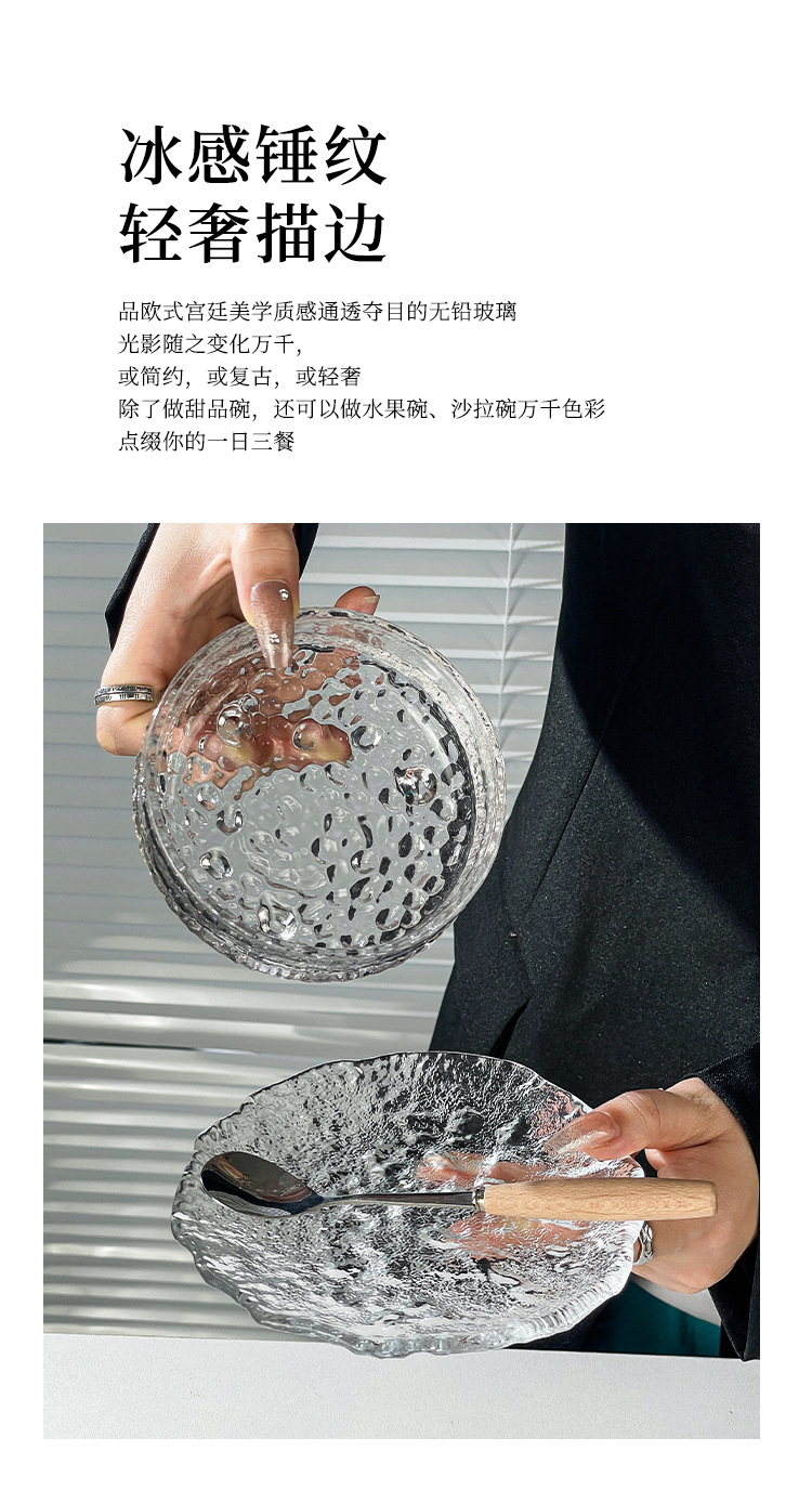 网红餐厅玻璃甜品碗碟套装糖水雪糕酸奶碗燕窝小吃碗绵绵冰碗精致详情2