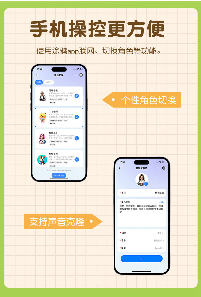 蒙奇奇轻松熊三彩球兔挂件钩织毛绒玩具发光眼睛粉色兔耳编织篮木质桌面详情25