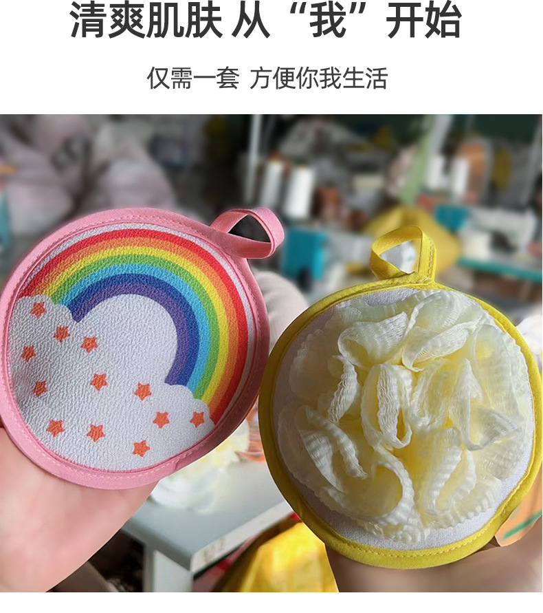 搓澡皮子圆饼浴花球两用搓澡巾搓泥彩虹澡巾沐浴球去污浴球两用详情5