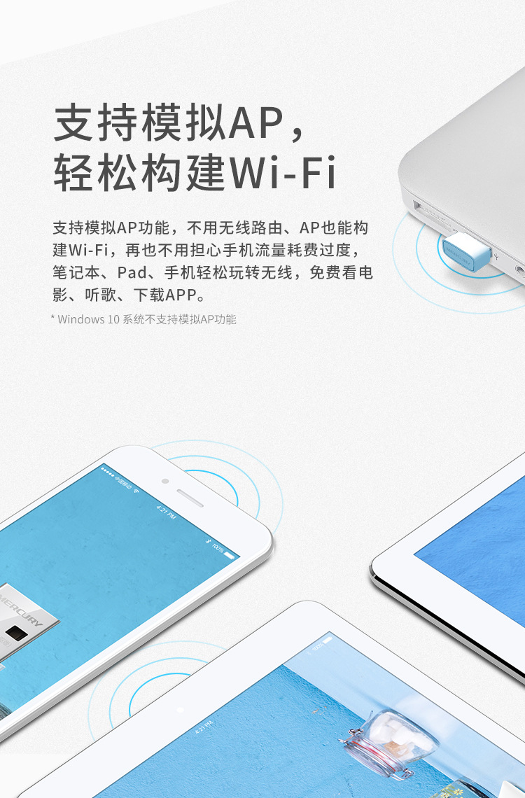 MERCURY水星MW150US免驱动电脑网络WIFI接收器台式机USB无线网卡详情9