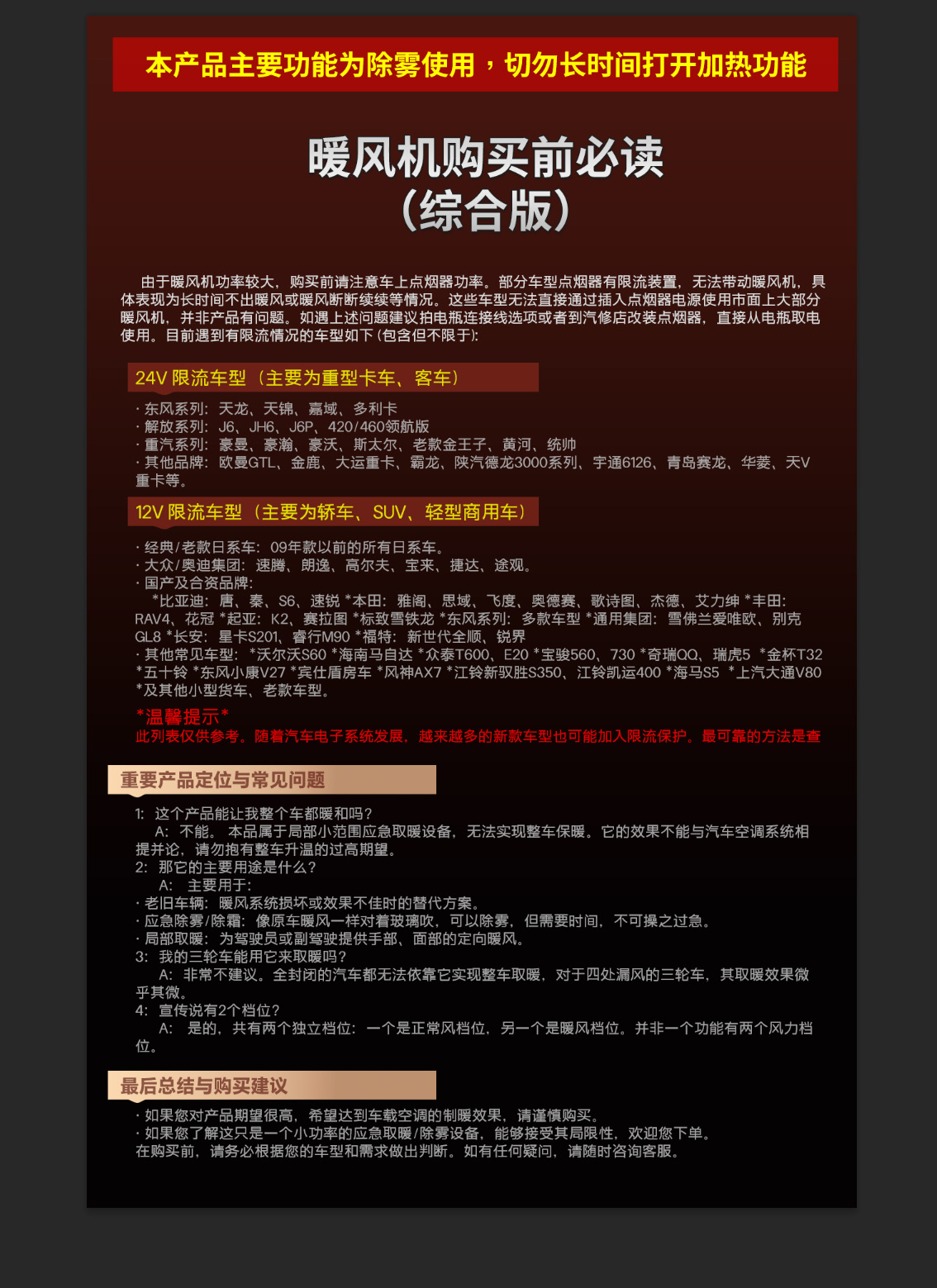车载暖风机汽车用取暖器便捷式加热器汽车除霜除雾器车内电暖器详情1