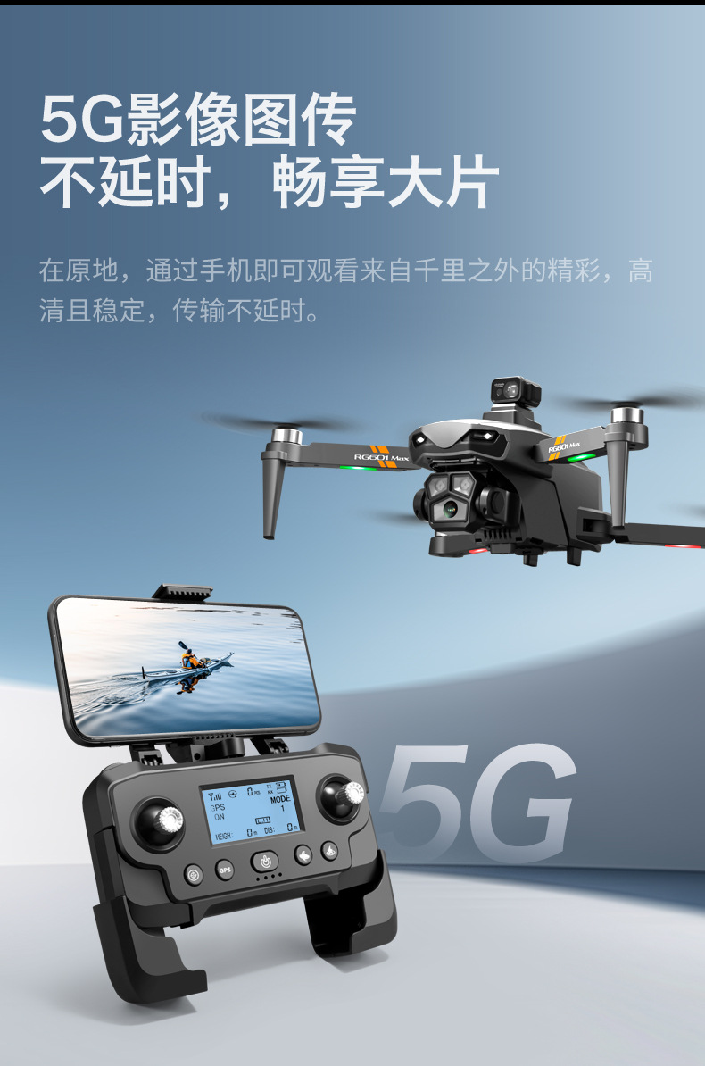 Cross-border RG601MAX high-definition 1080P aerial photography obstacle avoidance drone GPS return brushless four-axis remote control aircraft pic 9