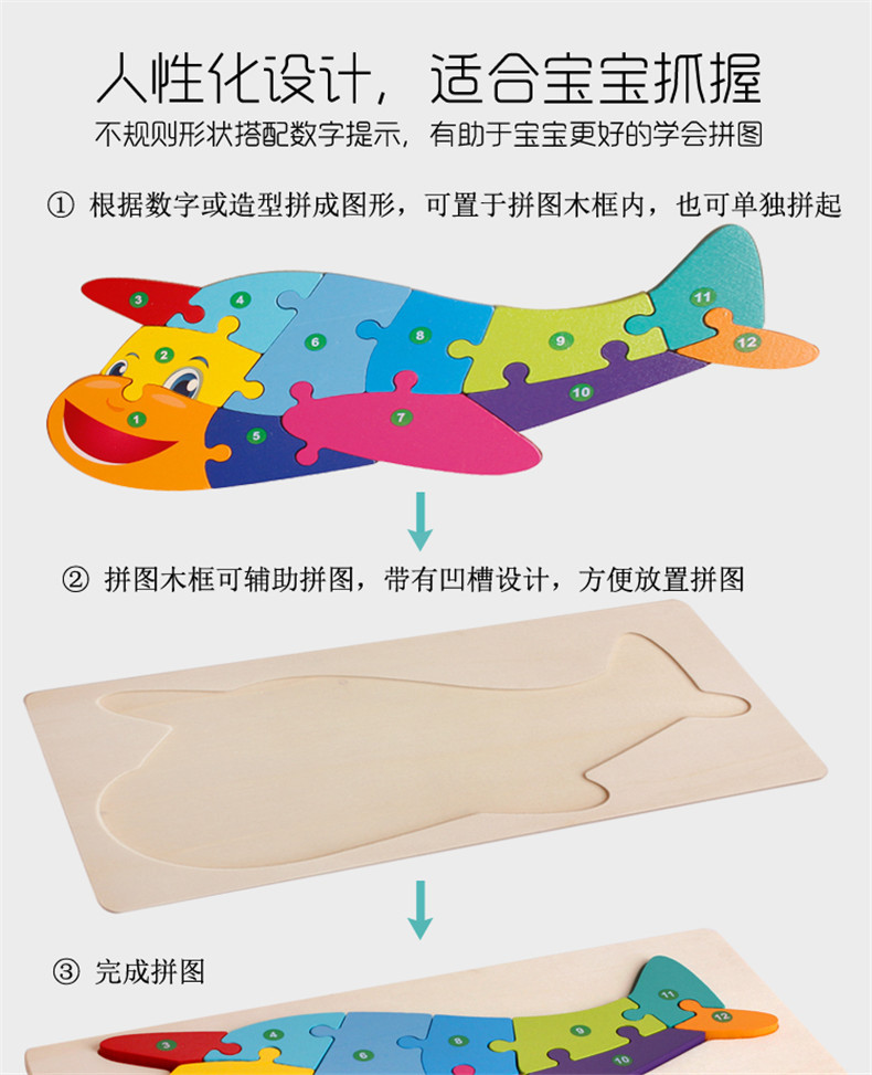 儿童卡通卡扣式立体拼图男女孩宝宝早教益智玩具智力开发2-3-6岁详情7