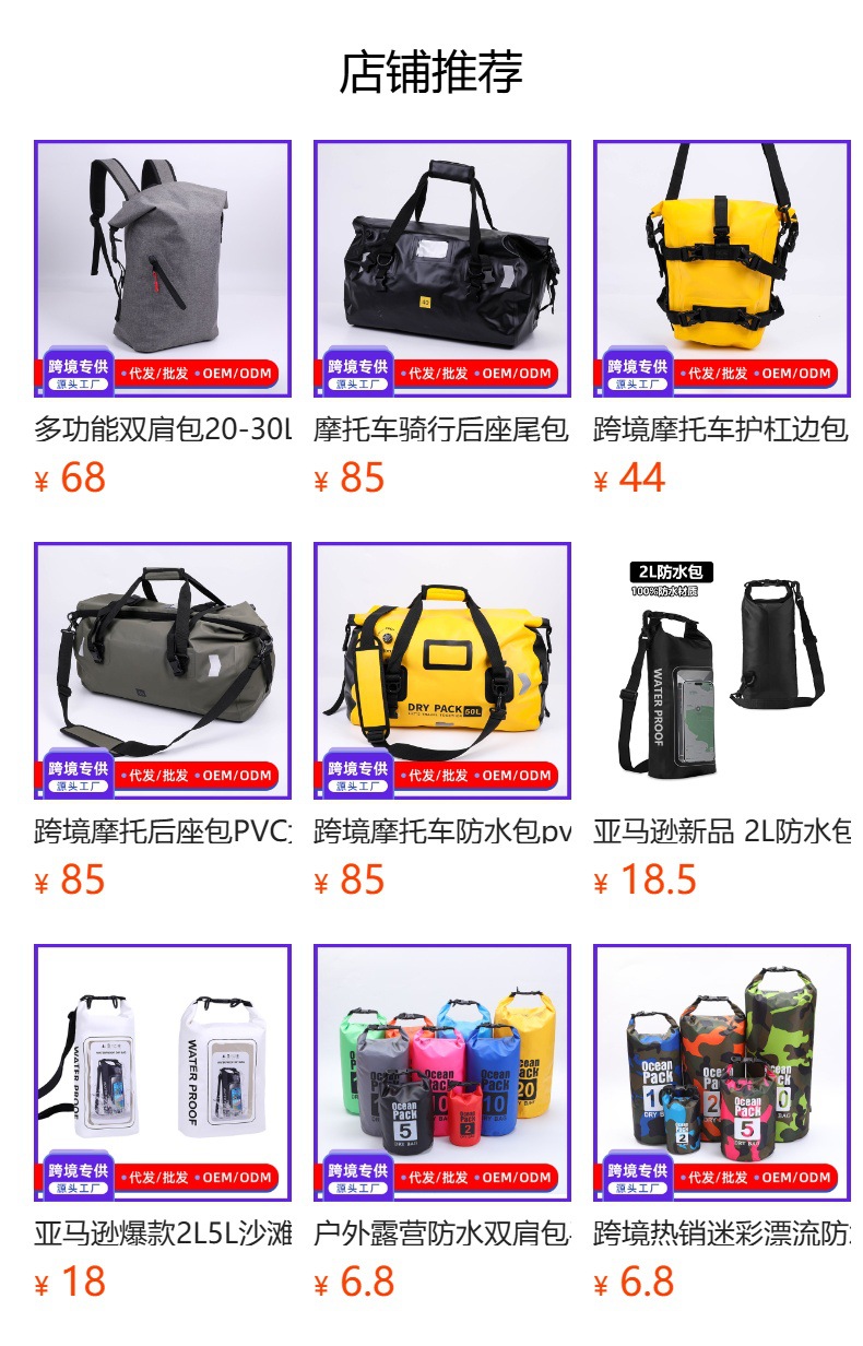 跨境摩托车护杠包防水边包侧包户外多功能尾包机车挂包快拆通用详情1