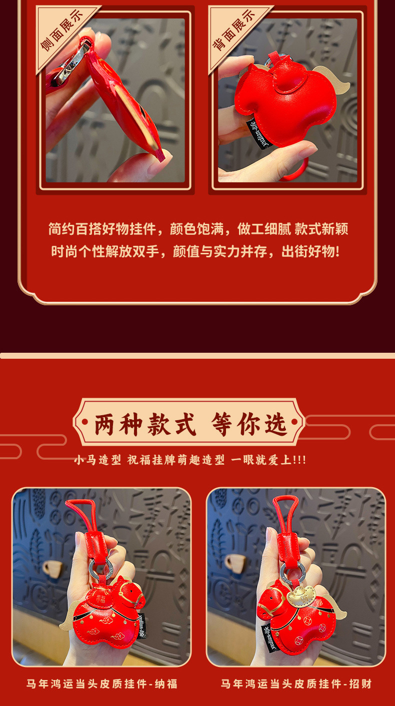 2026马年马上有钱皮革钥匙扣情侣汽车包包挂件新年礼品工艺品收藏红色详情6