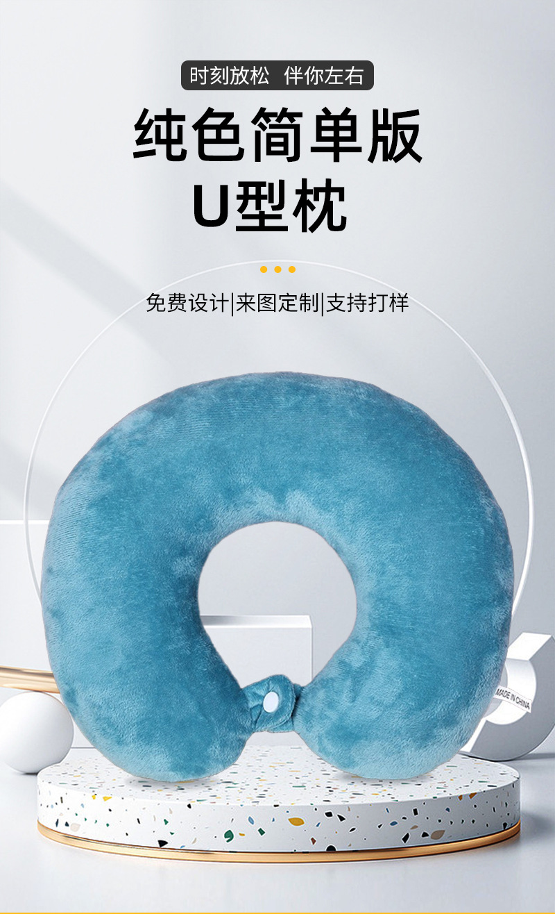 新款PP棉纯色u型枕头枕办公室午睡靠枕旅行U形护颈椎脖子枕头批发详情2