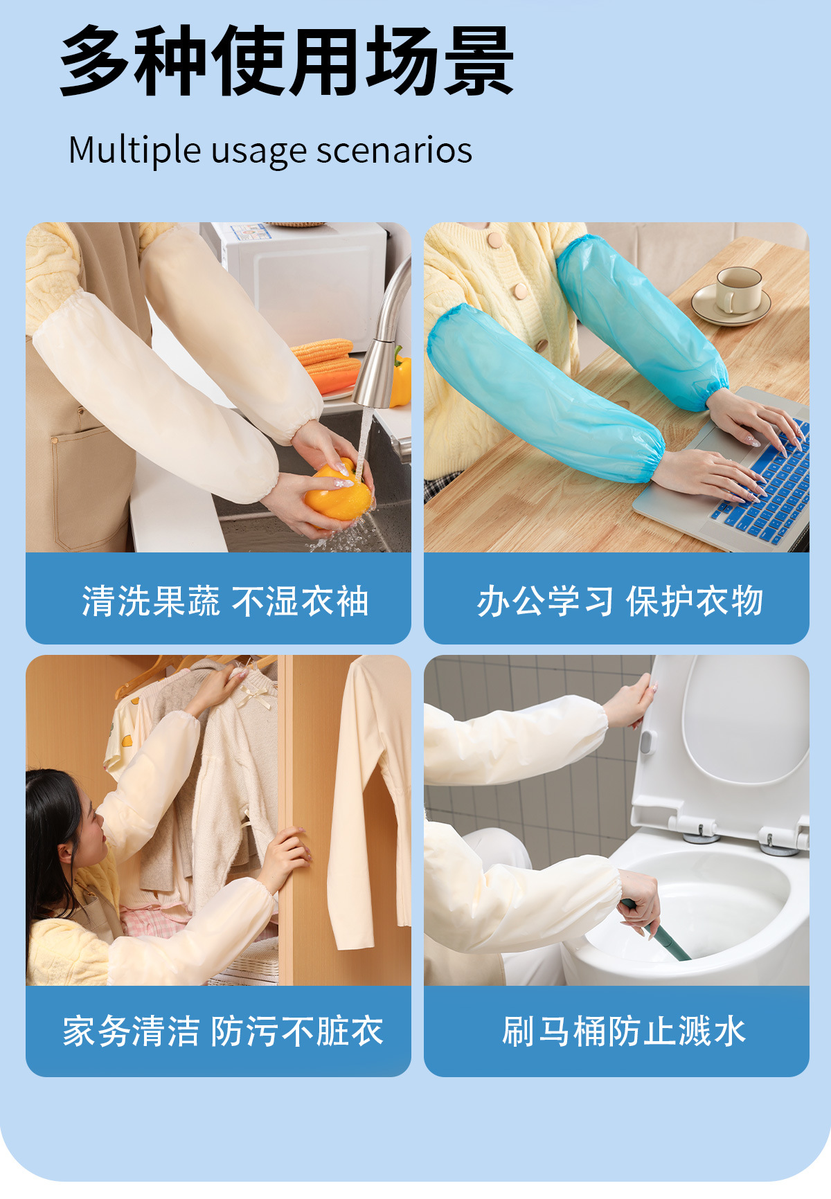 TPE套袖防水耐磨居家厨房袖套便携式独立包装袖套作业办公室袖套详情13