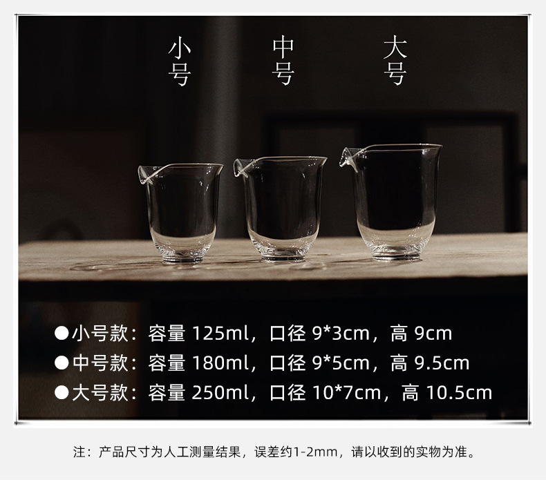 高硼硅玻璃公道杯家用玻璃分茶器透明日式功夫茶杯隔热茶道配件详情3