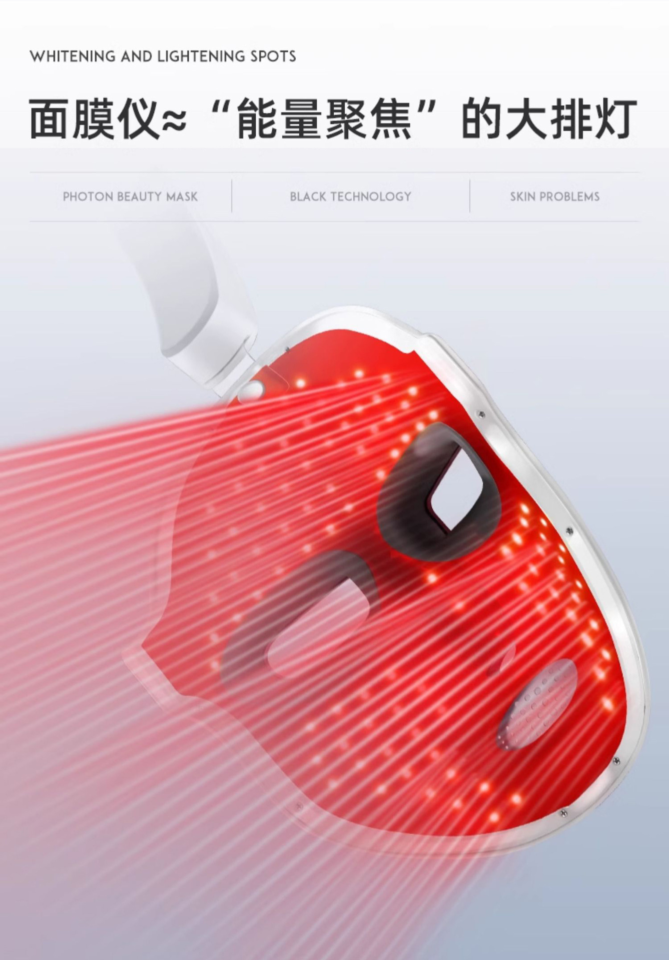 Photon skin rejuvenation device, mask device, facial mask introduction device, red and blue light device, LED mask pic 4