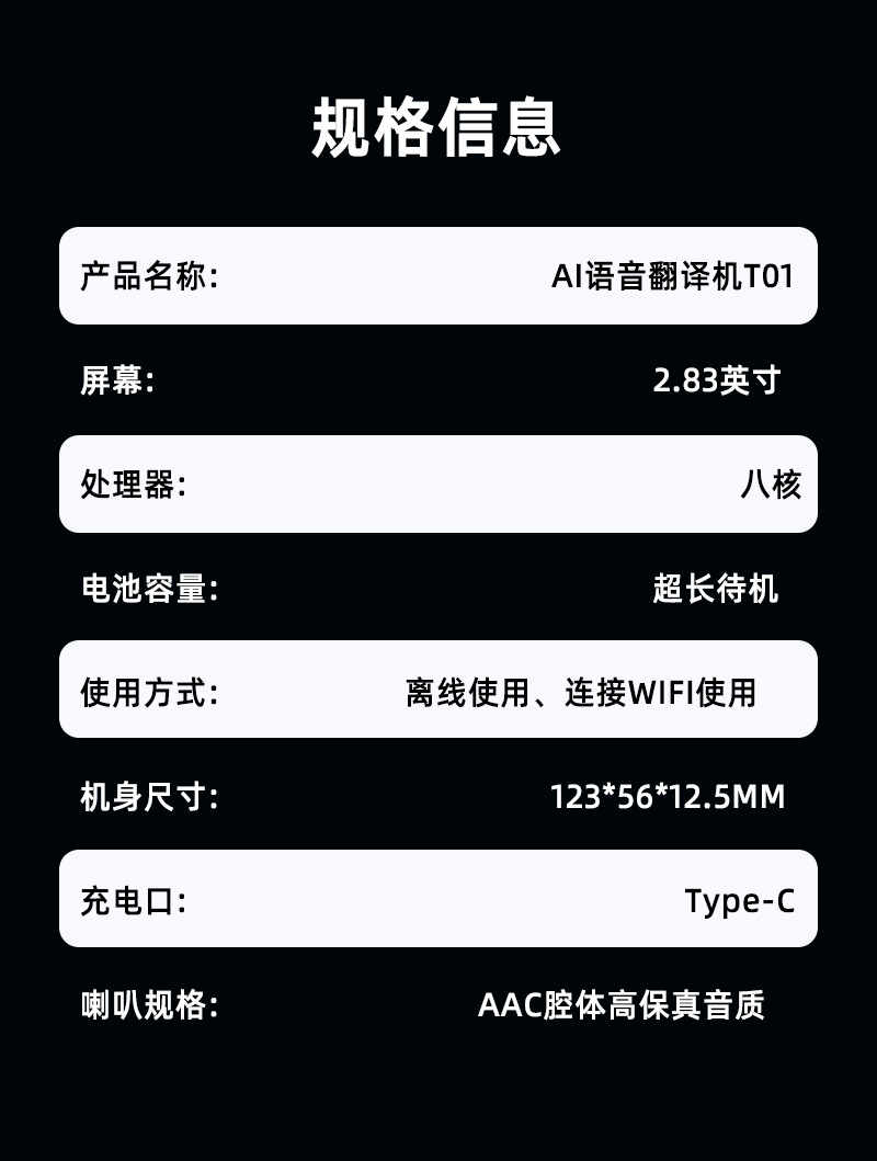 源头工厂大屏智能语音翻译机多国翻译拍照142种语言跨境商务旅游详情17
