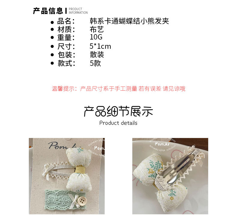 新款韩版卡通蝴蝶结侧边碎发刘海夹少女五角星发夹儿童可爱掰掰夹详情3