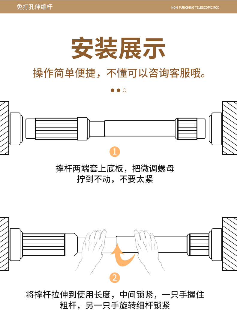 加粗加厚不锈钢伸缩杆家用免打孔晾衣杆衣柜伸缩撑衣杆浴帘杆撑详情28
