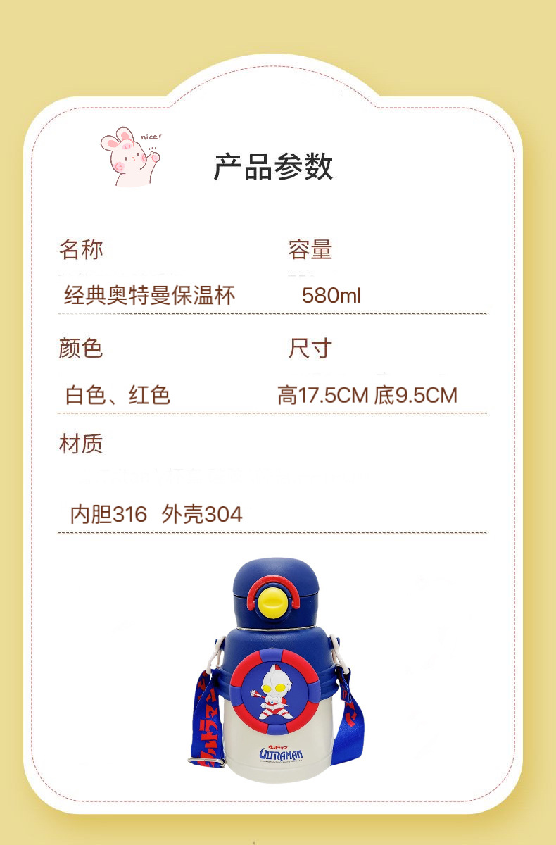 奥特曼儿童保温水杯男孩宝宝水壶上学专用吸管杯子防摔316食品级详情11