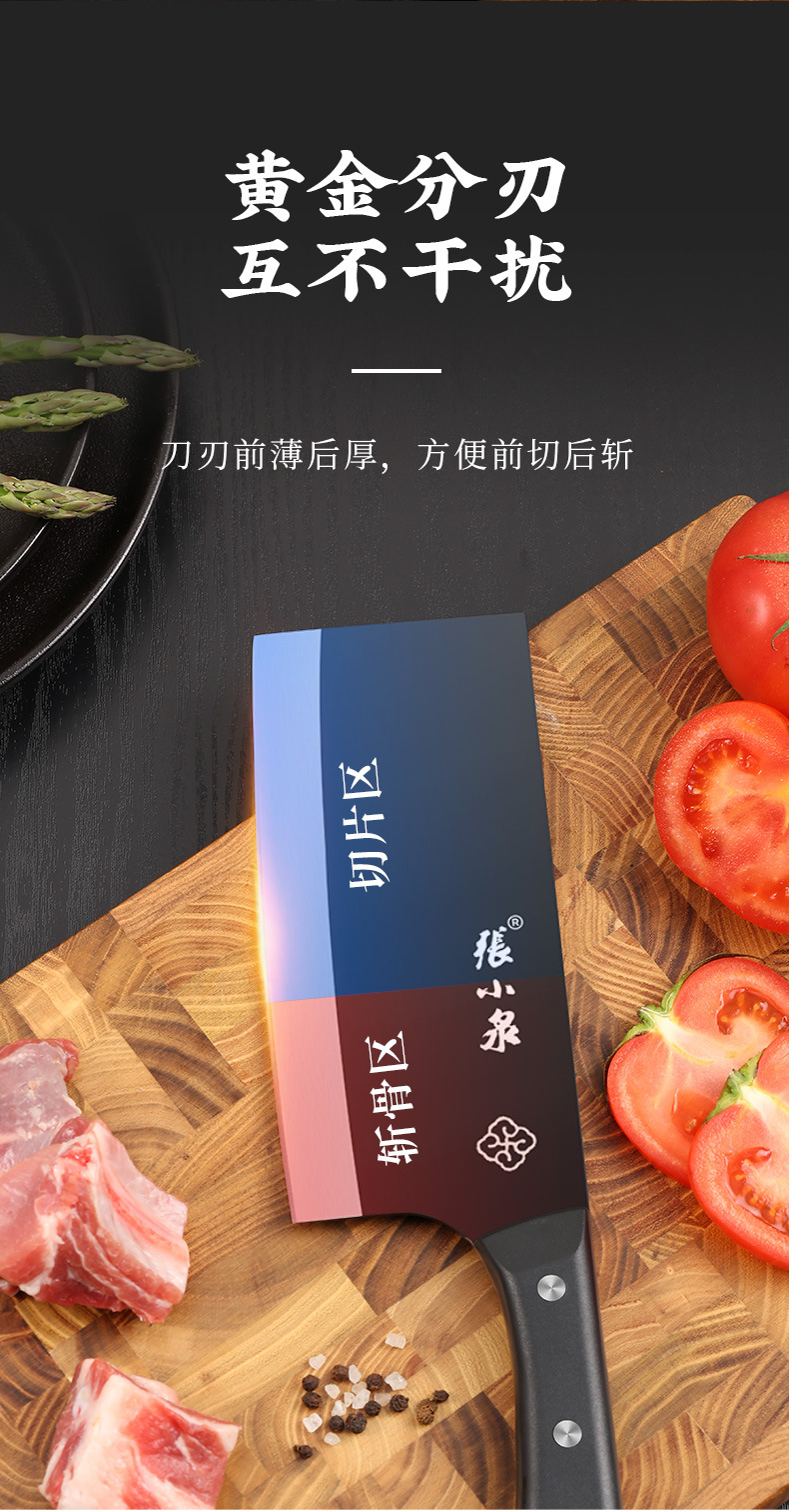 惠锋Pro系列斩切刀-详情_07.jpg