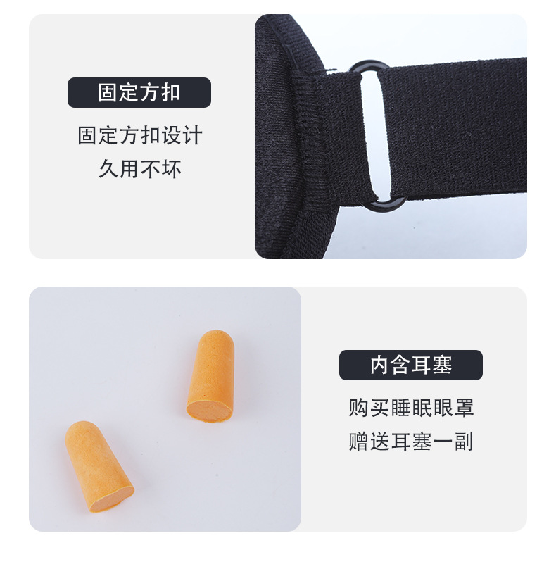 新款3D立体睡眠眼罩遮光不压眼旅行莱卡透气护眼罩可调节工厂批发详情8