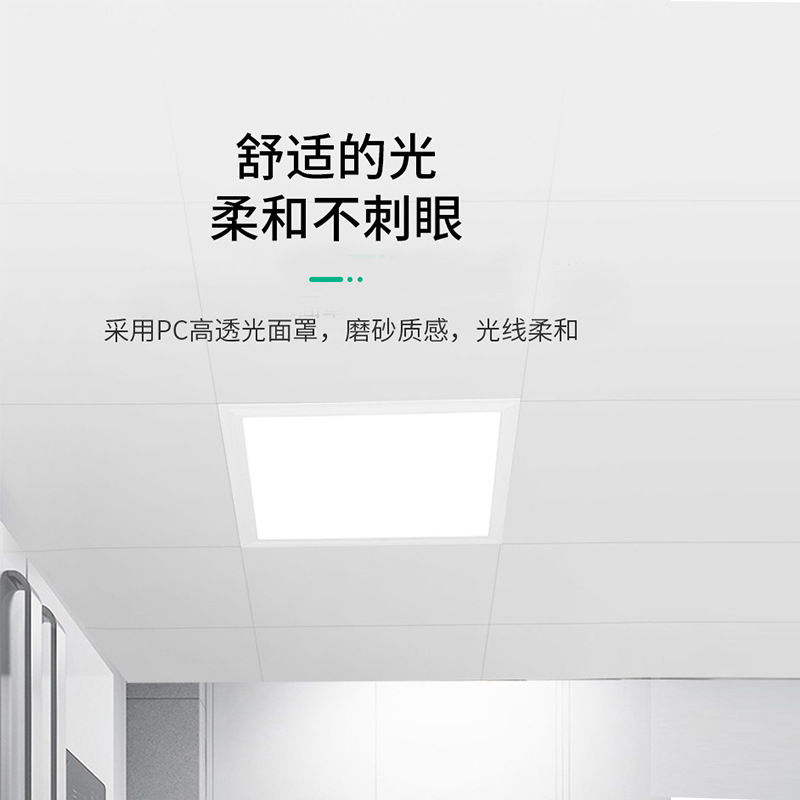 集成吊顶灯led平板灯600X600铝扣板客厅书房嵌入式LED平板灯45X45详情15