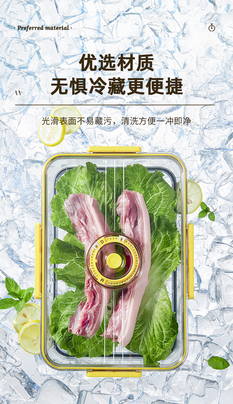 冰箱收纳盒储物盒 PET塑料透明加厚记时冷冻沥水保鲜盒冰箱专用详情16