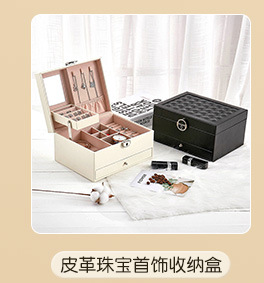 卡瑟格PU皮革平开首饰收纳盒大容量多层抽屉式戒指项链收纳首饰盒详情5