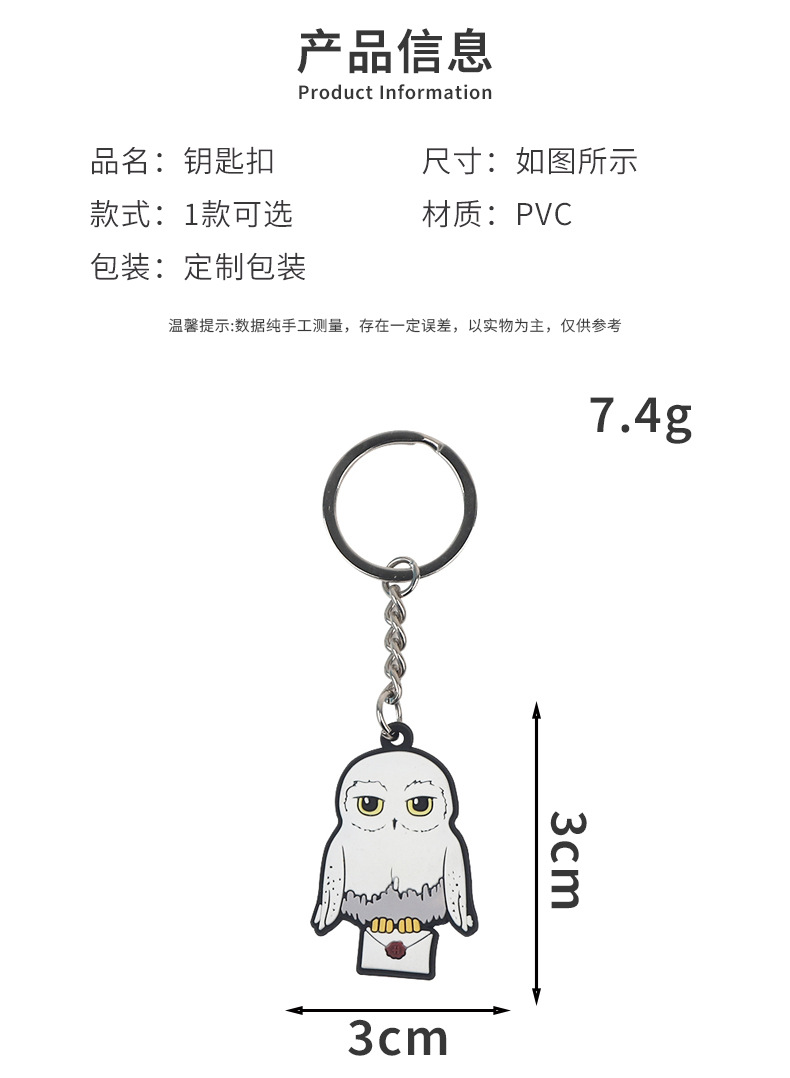 PVC软胶钥匙扣批发 猫头鹰钥匙圈 卡通信封挂件 信鸽礼品玩具现货详情2