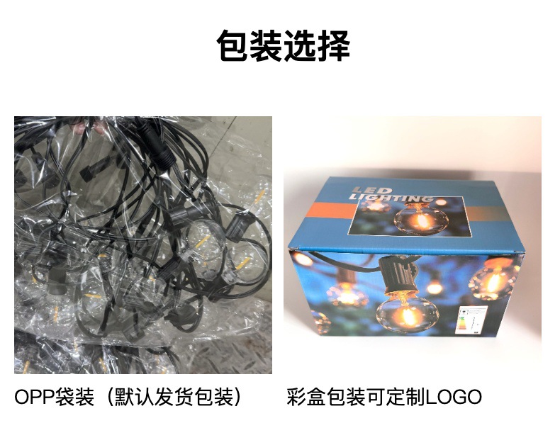 严选G40户外高亮太阳能挂灯沙滩婚礼餐厅氛围布置室外装饰led灯串详情30