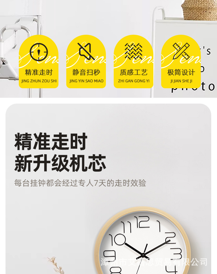 仿木纹立体字挂钟静音壁挂式时钟工厂批发简约客厅壁钟详情2