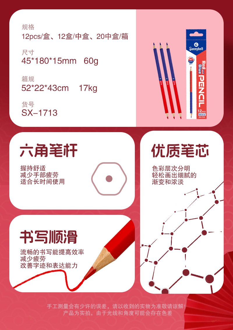 施柏德跨境红蓝双色木工铅笔绘图划线画线六角杆撞色彩铅记号笔详情2