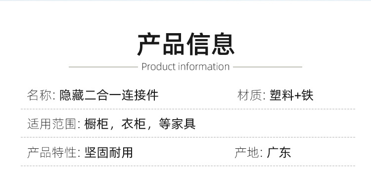 隐藏二合一连接件 隐形易拍扣件 板式快装连接简易组装浴室柜配件详情3