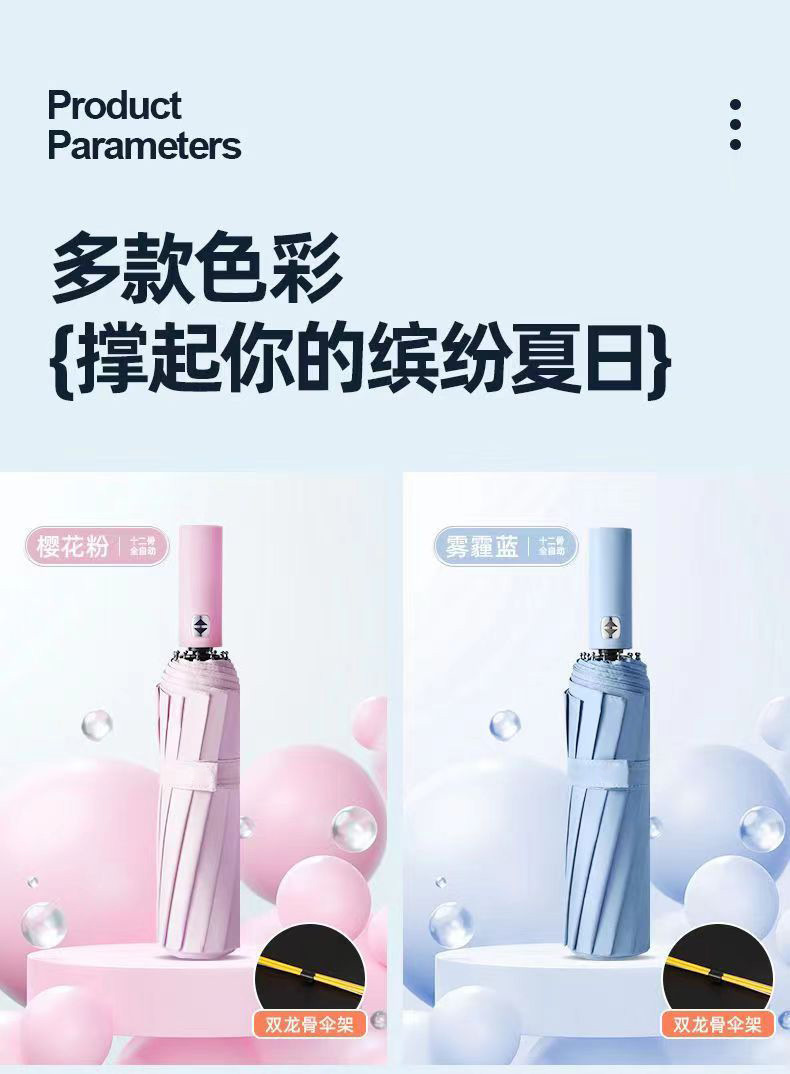 24骨全自动折叠伞黑胶遮阳防晒太阳伞男晴雨两用三折广告雨伞定制详情13