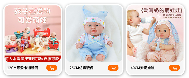 睁眼闭眼娃娃批发跨境专供16寸娃娃搪胶公仔套装仿真婴儿儿童玩具详情8