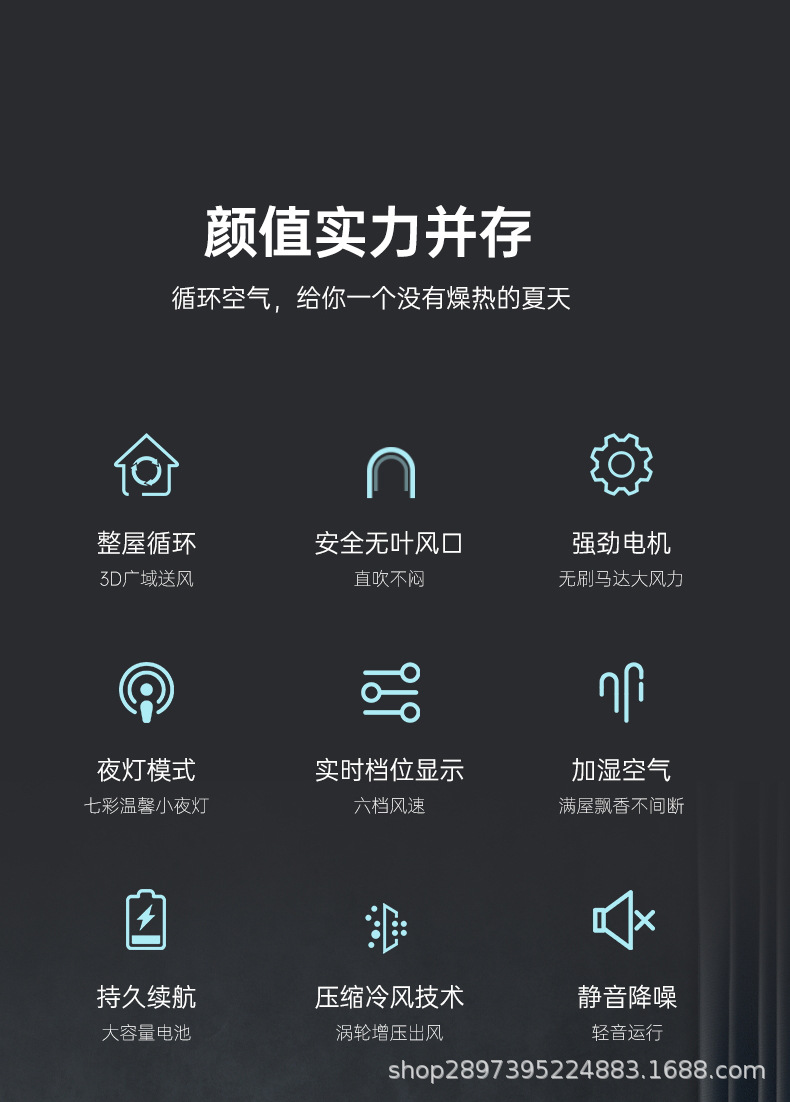 无叶风扇电风扇家用宿舍空调扇USB冷风扇喷雾水冷桌面风扇跨境详情7