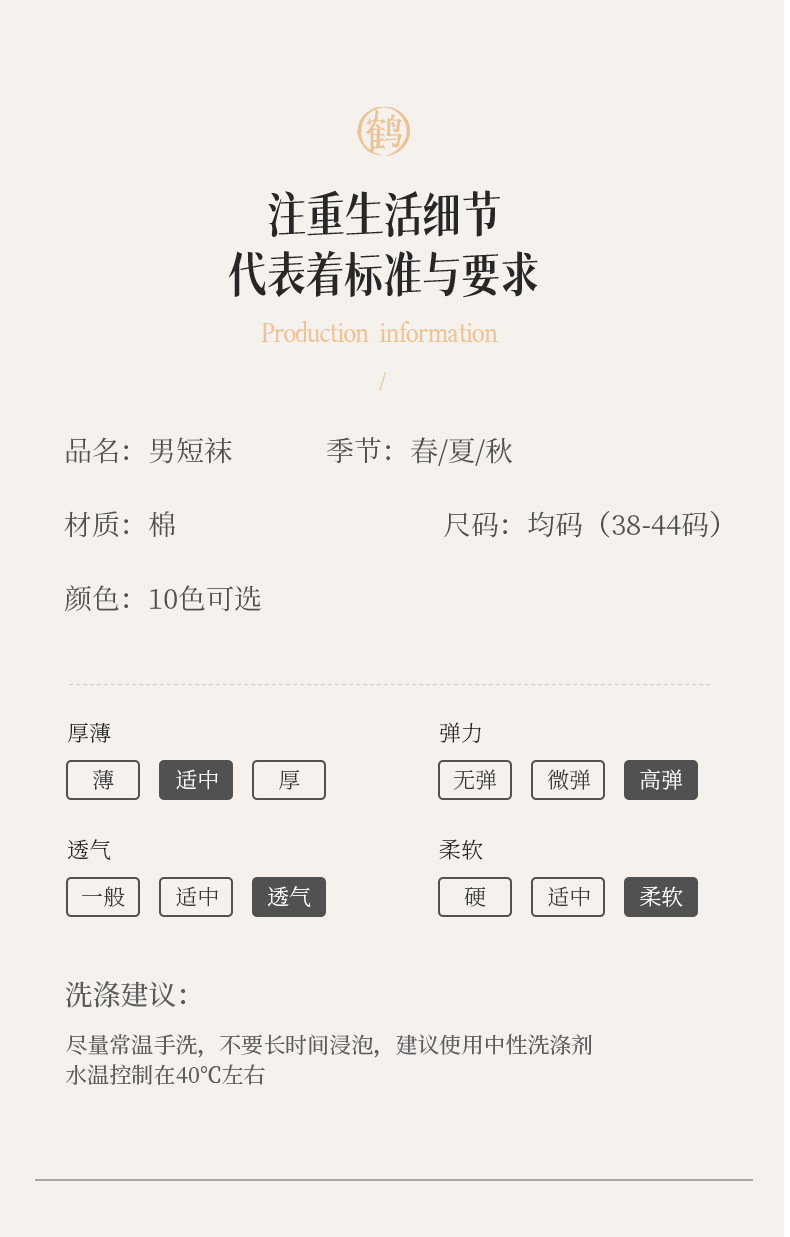 袜子男士船袜春夏季薄款吸汗透气不掉跟隐形袜ins潮浅口短袜详情12