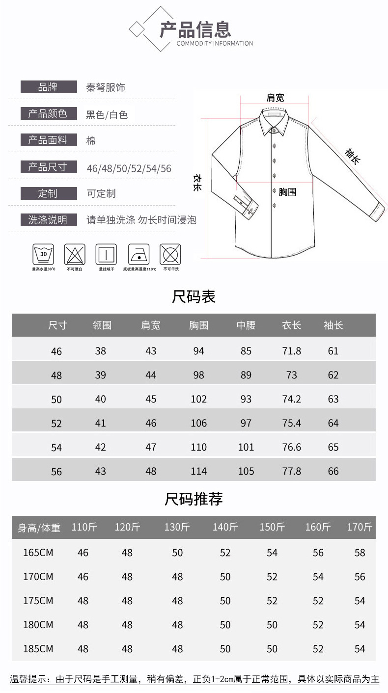 春秋新款男士长袖创意款衬衣高端休闲免烫刺绣蜜蜂打底长袖衬衫详情5