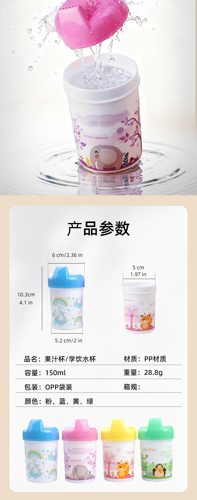 儿童学饮鸭嘴杯防呛设计软硅胶便携宝宝辅食训练杯详情9