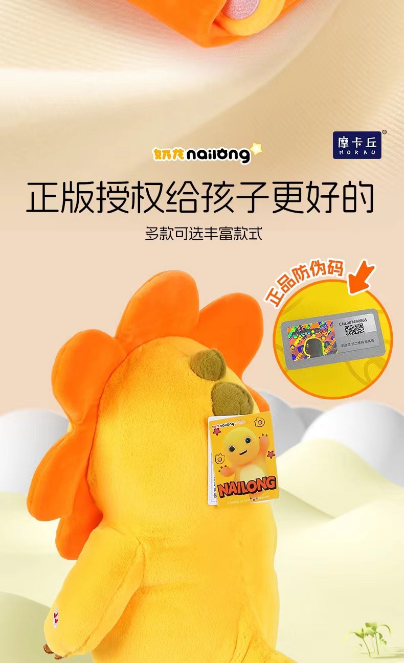 正版奶龙电动毛绒公仔新年生日礼物智能可爱喜庆玩具爱跳舞爱唱歌详情9