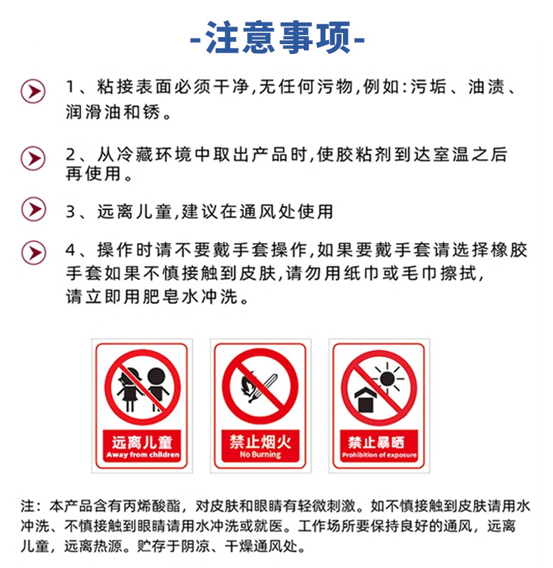 Jin SAN Miao 502 glue manufacturer wholesale Ruichang Tongsheng wood advertising Printing 3-second instant strong fast drying pic 8