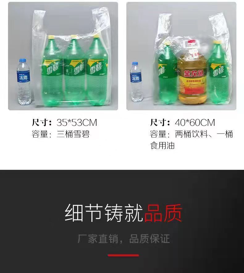 食品级透明白色塑料袋一次性全新料背心塑料袋手提袋子厂家批发详情11