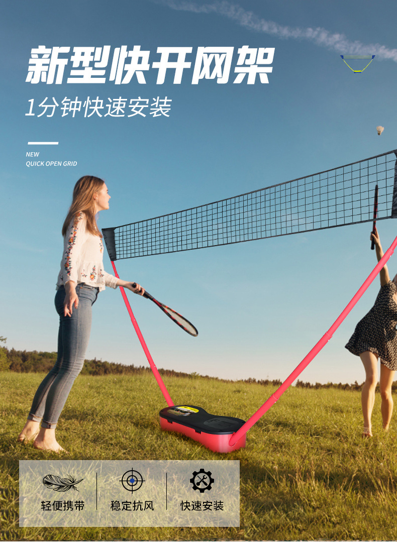 The new type of quick-opening net frame portable badminton net frame is lightweight and easy to install, allowing for quick assembly of outdoor sports equipment pic 1
