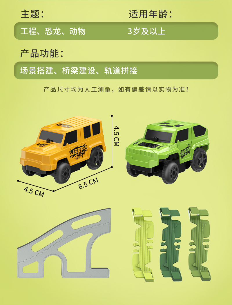 儿童百变轨道车玩具积木拼装电动工程轨道车diy小火车益智玩具详情14