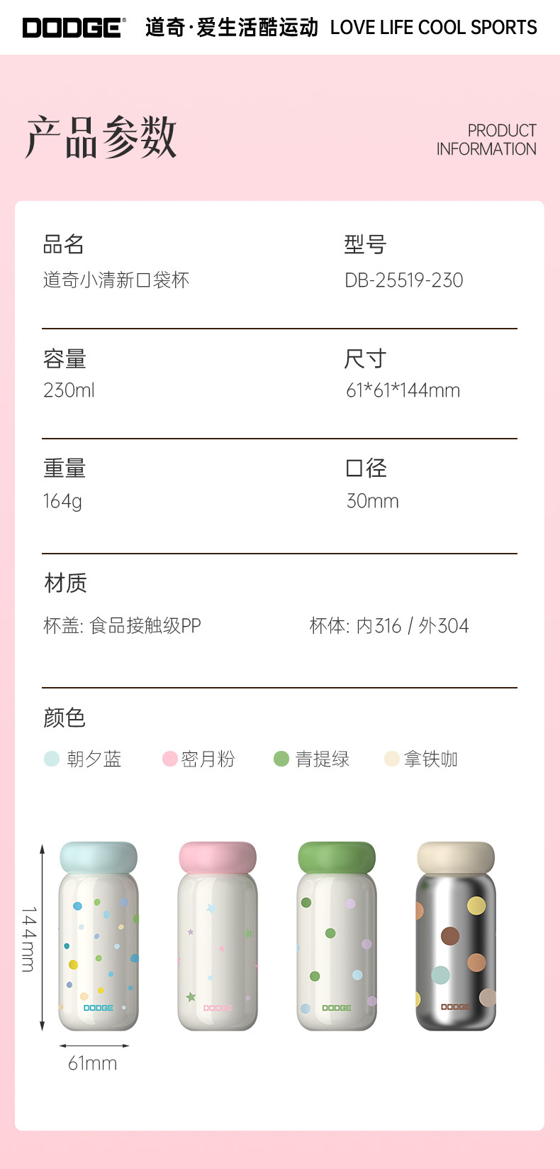 希乐道奇新款保温杯水杯男女生 高颜值轻奢学生小巧便携口袋杯子详情16