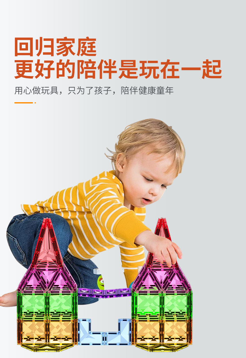 千曼7.5CM钻石面彩窗磁力片儿童益智强磁力积木透光建构片批发详情5