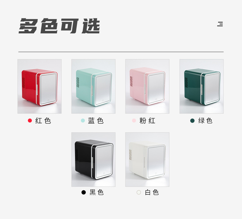 车载冰箱小型便携式宿舍家用冷藏化妆品化妆镜美妆小冰箱迷你冰箱详情10