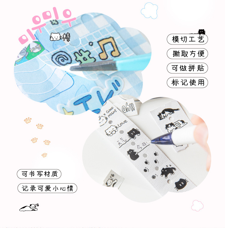 陌墨白牛皮纸镂空打孔胶带 可爱标签机系列 创意卡通手帐装饰胶带详情11